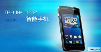 智能新邊界 TP-Link發(fā)布首款智能手機(jī)，重塑網(wǎng)絡(luò)設(shè)備生態(tài)